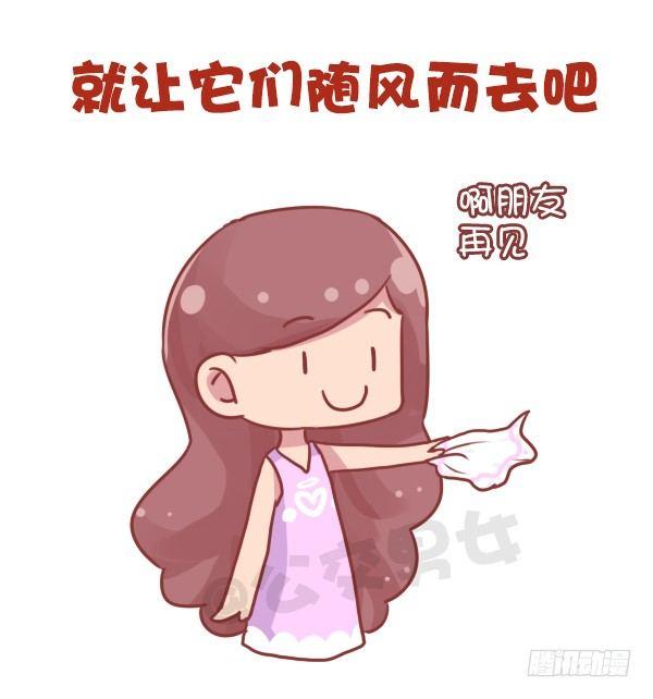 🍸公交男女爆笑漫画 703-总结2016 第11页
