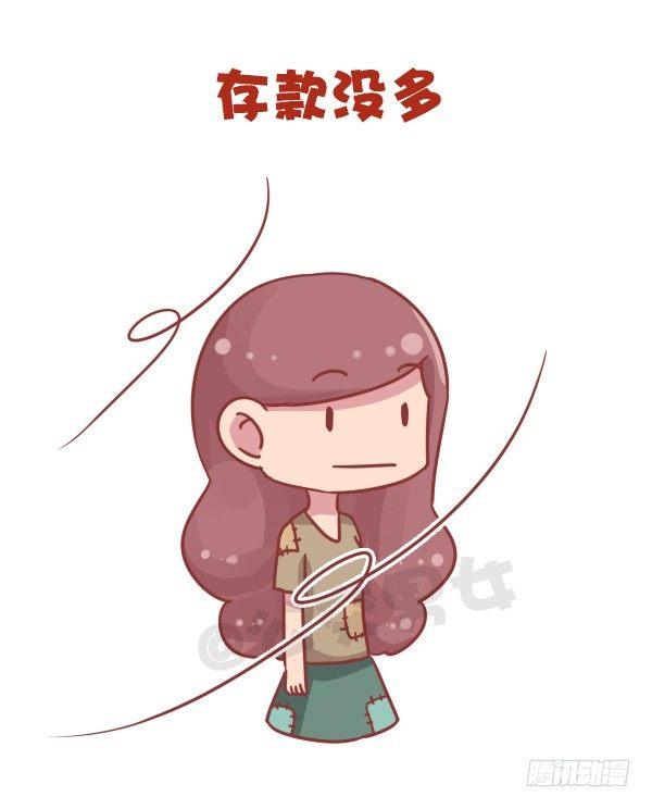 🍸公交男女爆笑漫画 703-总结2016 第3页