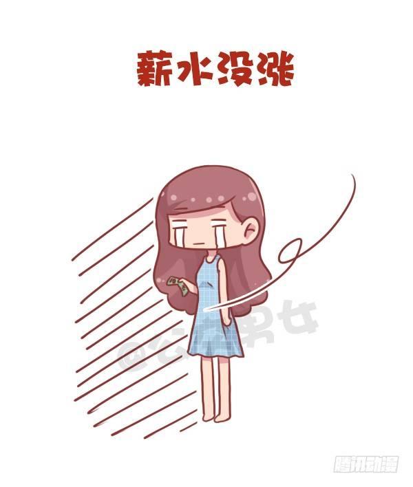 🍸公交男女爆笑漫画 703-总结2016 第5页