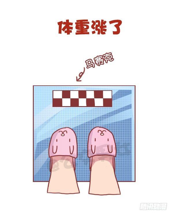 🍸公交男女爆笑漫画 703-总结2016 第6页