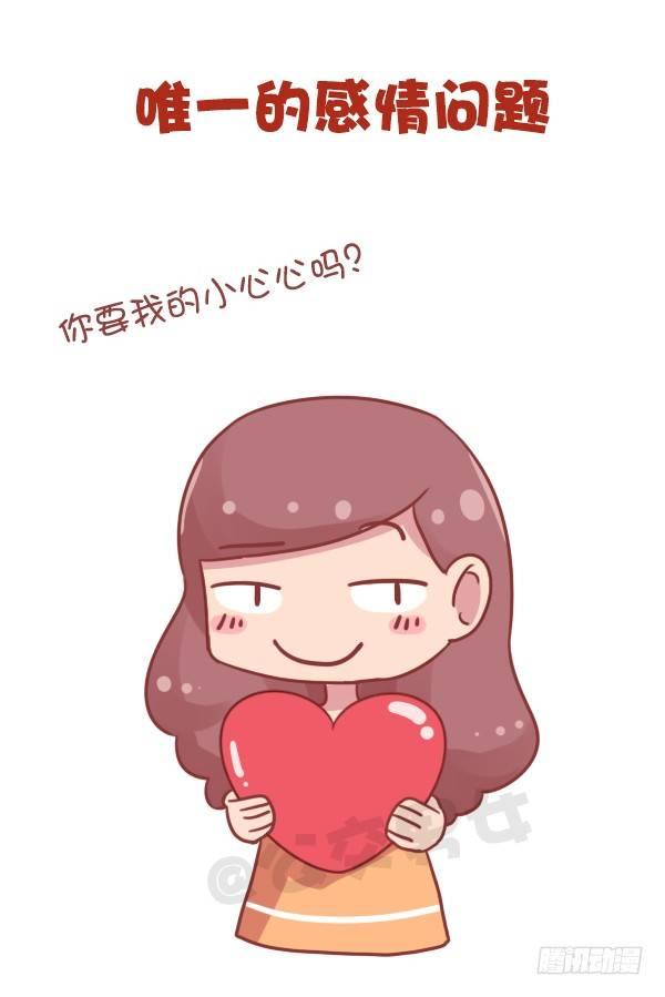 🍸公交男女爆笑漫画 703-总结2016 第8页