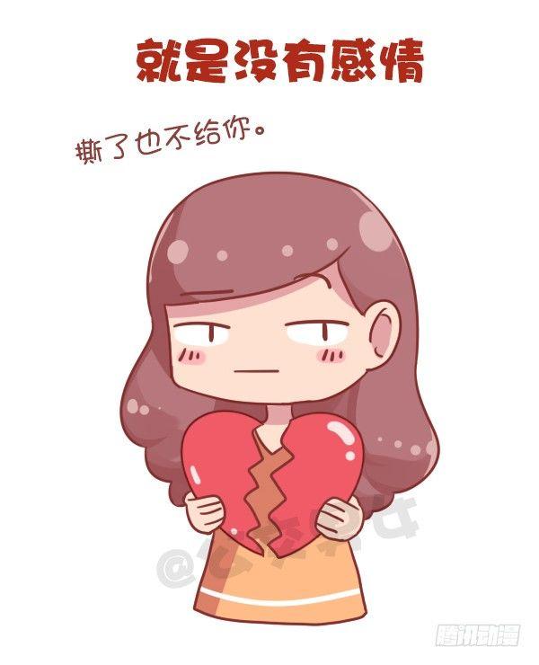 🍸公交男女爆笑漫画 703-总结2016 第9页