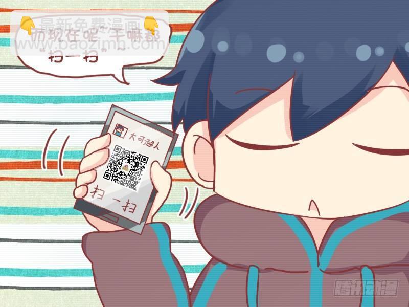 🍸公交男女爆笑漫画 705-捡不到钱 第3页