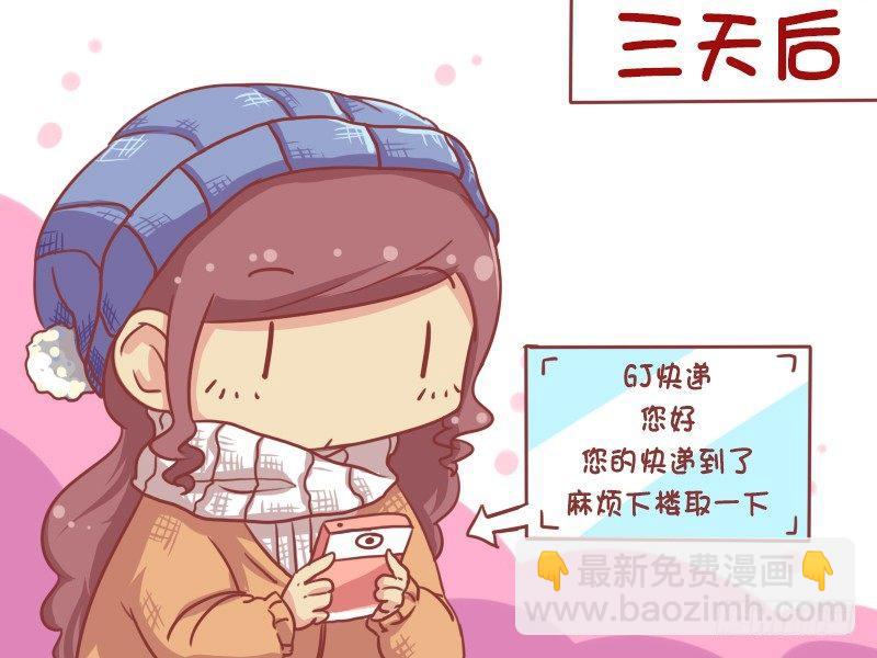 🍸公交男女爆笑漫画 709-应该投诉吗？ 第3页