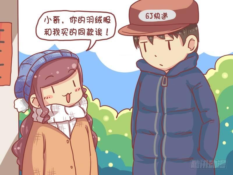 🍸公交男女爆笑漫画 709-应该投诉吗？ 第5页
