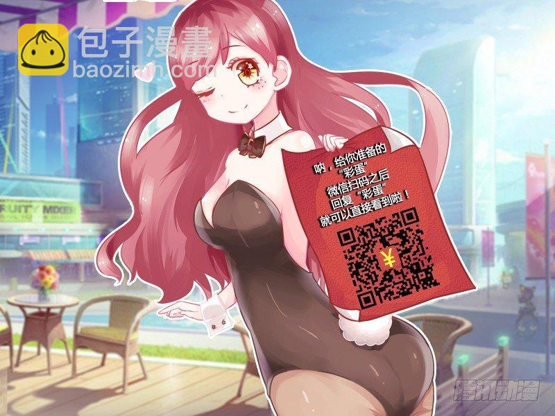 🍸公交男女爆笑漫画 709-应该投诉吗？ 第7页