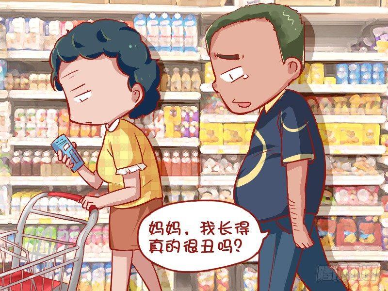 🍸公交男女爆笑漫画 711-长得丑 第4页