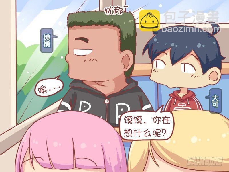 🍸公交男女爆笑漫画 713-钱有什么用 第2页