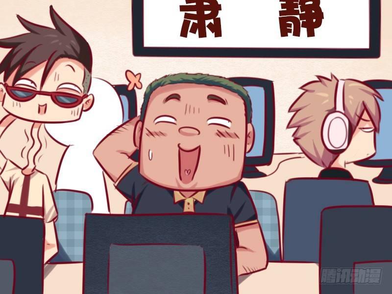 🍸公交男女爆笑漫画 715-00后的逆袭 第5页