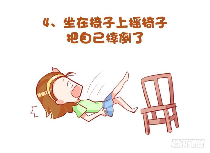 🍸公交男女爆笑漫画 719-肉体上最痛的十种体验 第5页