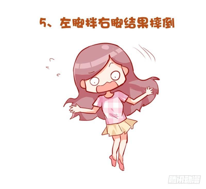 🍸公交男女爆笑漫画 719-肉体上最痛的十种体验 第6页