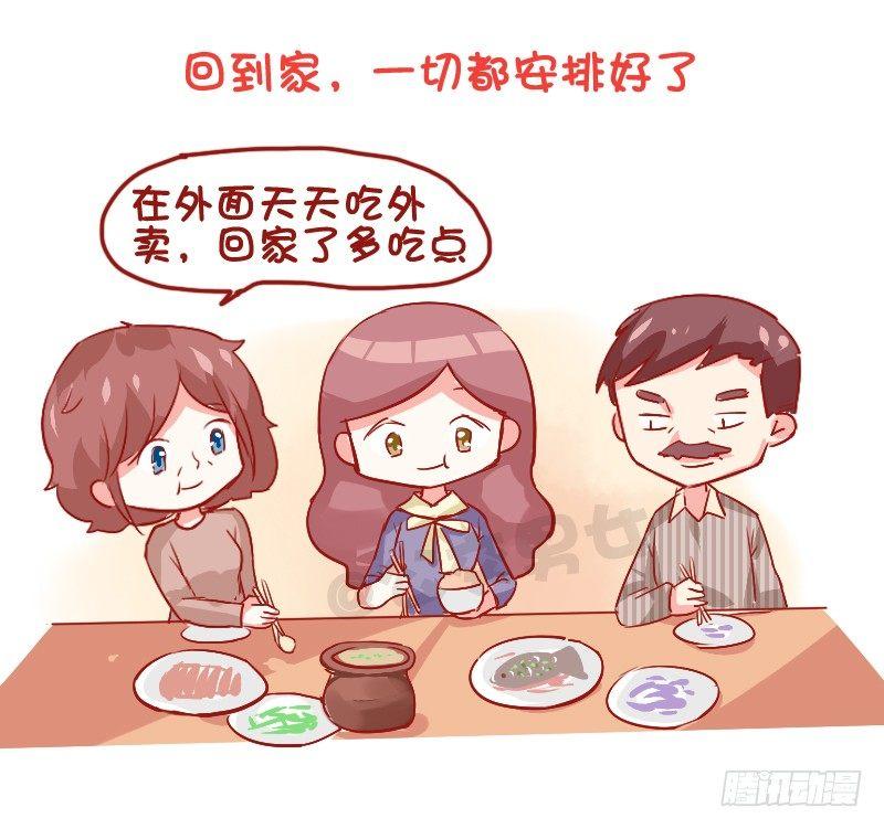 🍸公交男女爆笑漫画 725-你家春节大扫除几年没参加 第10页