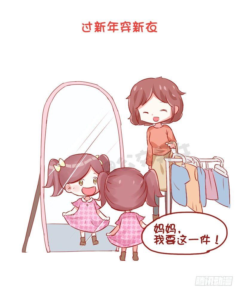 🍸公交男女爆笑漫画 725-你家春节大扫除几年没参加 第4页
