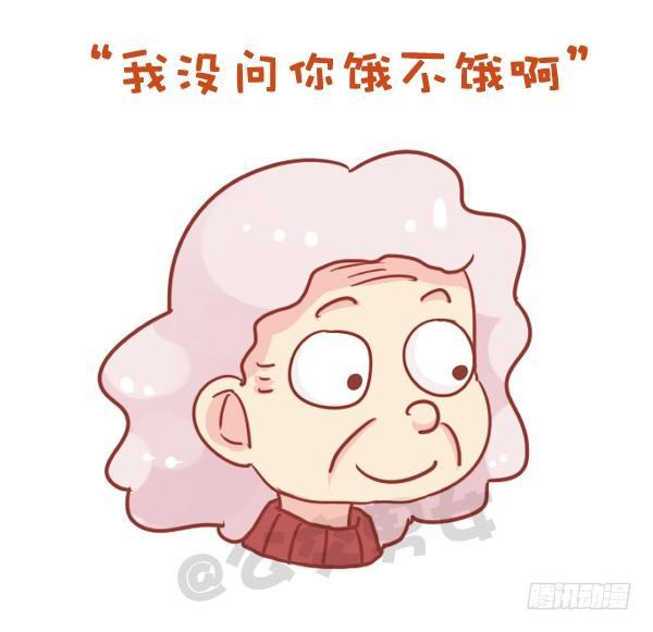 🍸公交男女爆笑漫画 727-每次去奶奶家 第10页