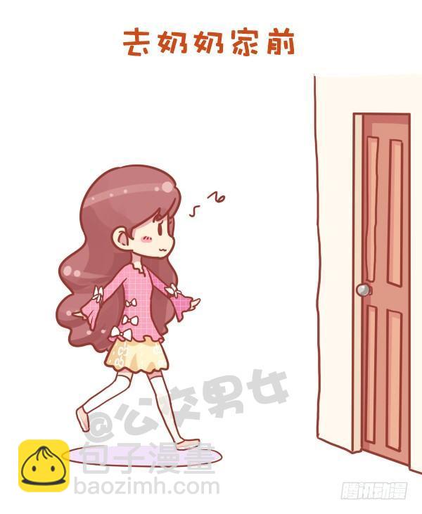 🍸公交男女爆笑漫画 727-每次去奶奶家 第3页