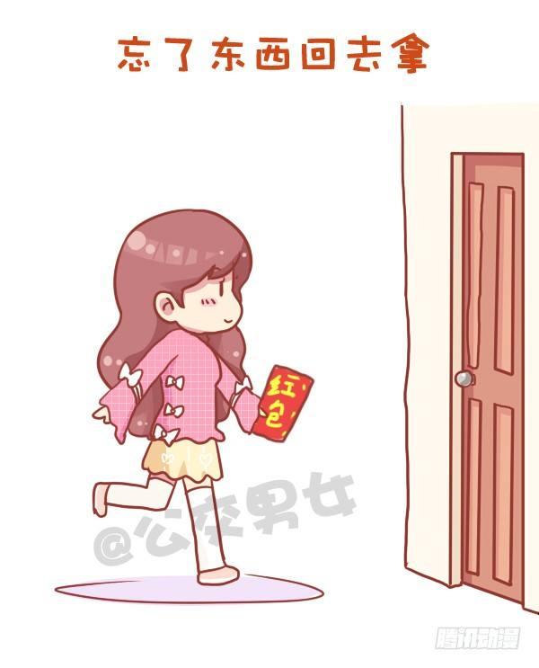 🍸公交男女爆笑漫画 727-每次去奶奶家 第5页