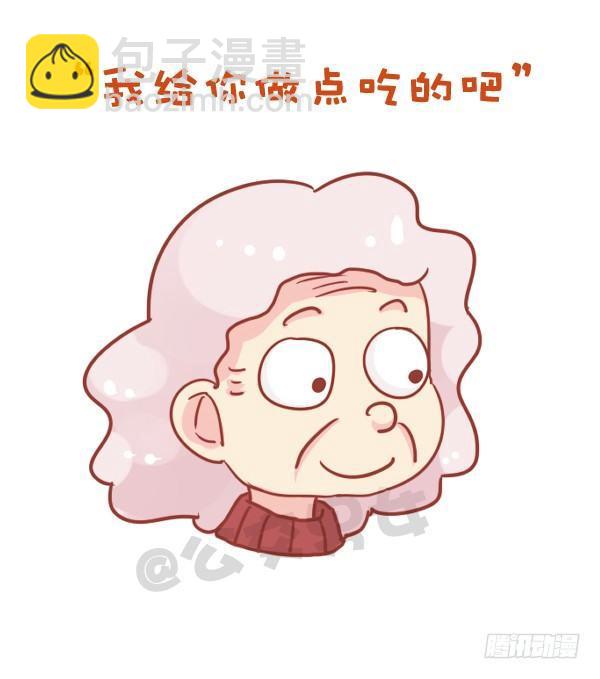 🍸公交男女爆笑漫画 727-每次去奶奶家 第8页