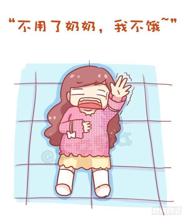 🍸公交男女爆笑漫画 727-每次去奶奶家 第9页