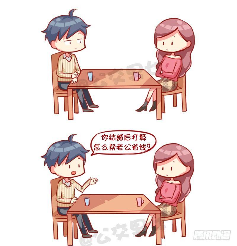 🍸公交男女爆笑漫画 729-3秒结束中国式相亲 第10页
