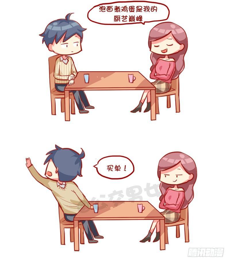 🍸公交男女爆笑漫画 729-3秒结束中国式相亲 第13页
