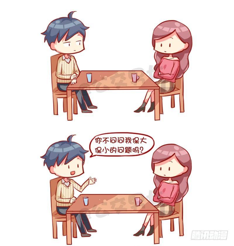 🍸公交男女爆笑漫画 729-3秒结束中国式相亲 第14页