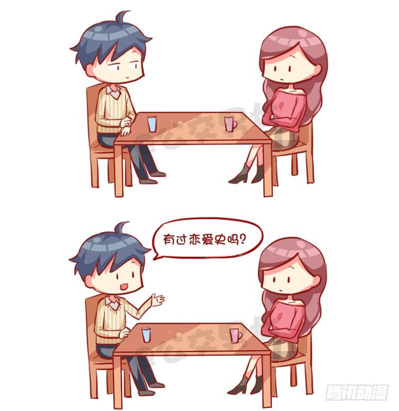🍸公交男女爆笑漫画 729-3秒结束中国式相亲 第16页