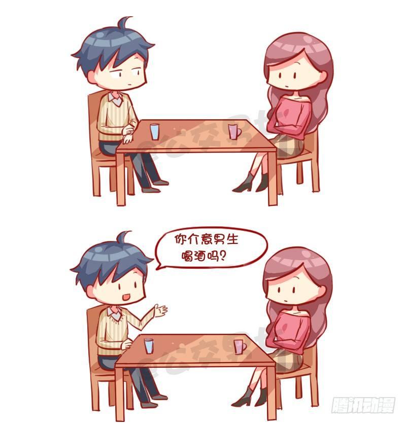 🍸公交男女爆笑漫画 729-3秒结束中国式相亲 第18页