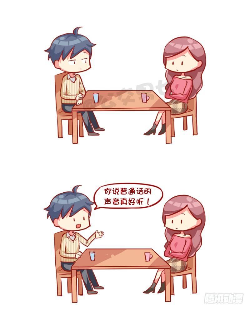 🍸公交男女爆笑漫画 729-3秒结束中国式相亲 第2页