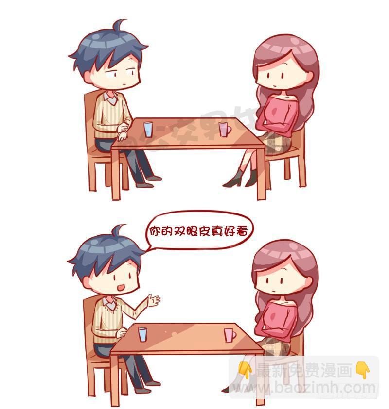 🍸公交男女爆笑漫画 729-3秒结束中国式相亲 第8页