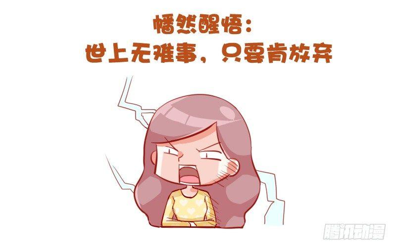 🍸公交男女爆笑漫画 733-上课时的你 第10页