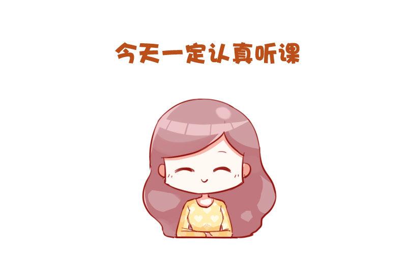 🍸公交男女爆笑漫画 733-上课时的你 第2页