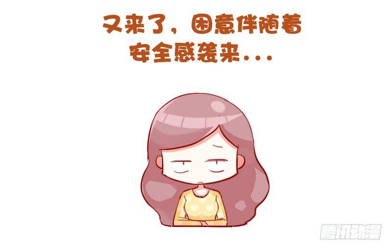 🍸公交男女爆笑漫画 733-上课时的你 第7页