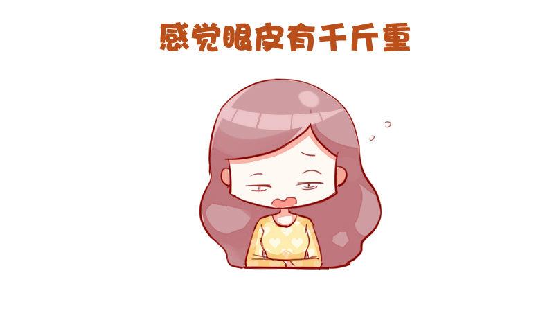 🍸公交男女爆笑漫画 733-上课时的你 第8页
