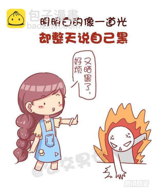 🍸公交男女爆笑漫画 737-你身边一定有这样一群人 第4页