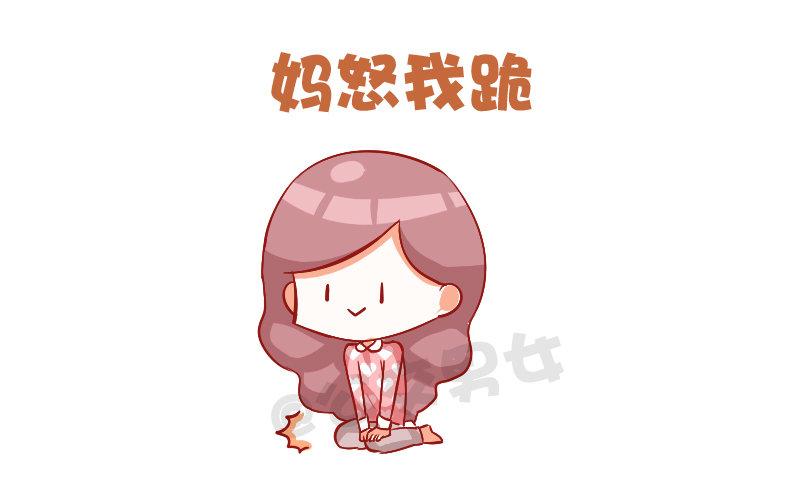 🍸公交男女爆笑漫画 739-放假行为指南 第10页