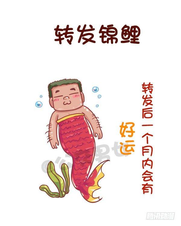 🍸公交男女爆笑漫画 741-很迷信的人是什么样子的 第4页