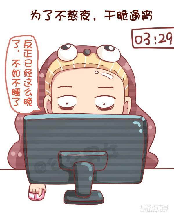 🍸公交男女爆笑漫画 743-90后的特点 第4页