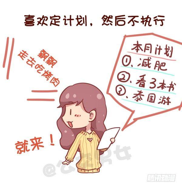 🍸公交男女爆笑漫画 743-90后的特点 第7页