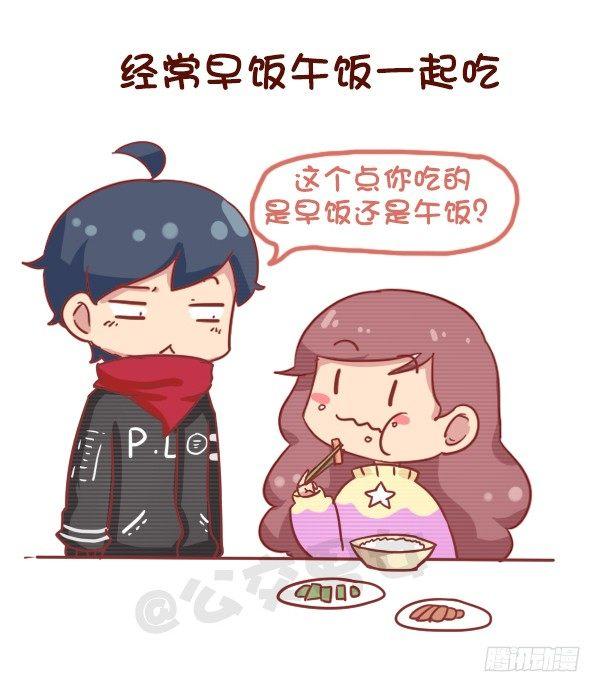 🍸公交男女爆笑漫画 743-90后的特点 第8页