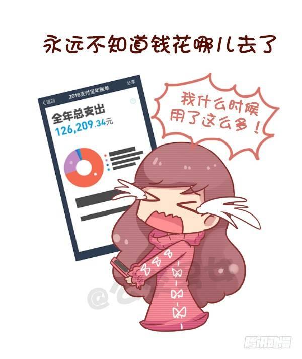 🍸公交男女爆笑漫画 743-90后的特点 第9页