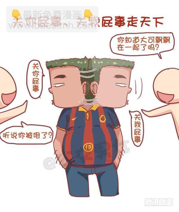 🍸公交男女爆笑漫画 745-随性是什么样子的？ 第5页