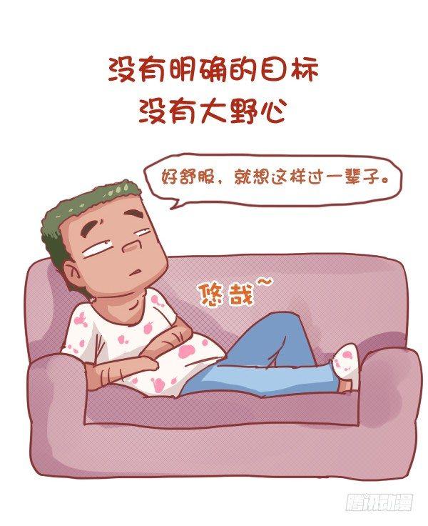 🍸公交男女爆笑漫画 745-随性是什么样子的？ 第6页