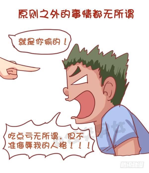 🍸公交男女爆笑漫画 745-随性是什么样子的？ 第8页