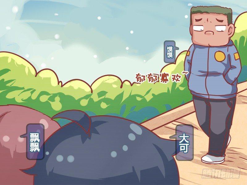🍸公交男女爆笑漫画 747-生二胎 第2页