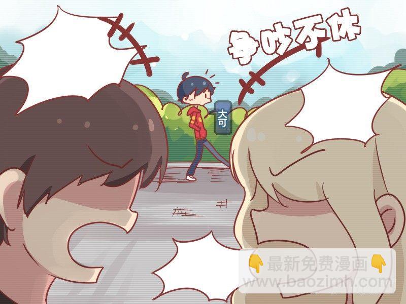 🍸公交男女爆笑漫画 749-无辜群众 第2页