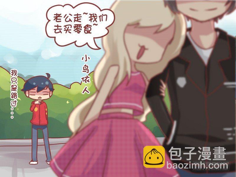 🍸公交男女爆笑漫画 749-无辜群众 第5页