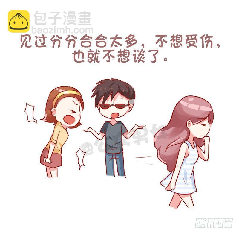 🍸公交男女爆笑漫画 753-单身的理由 第3页
