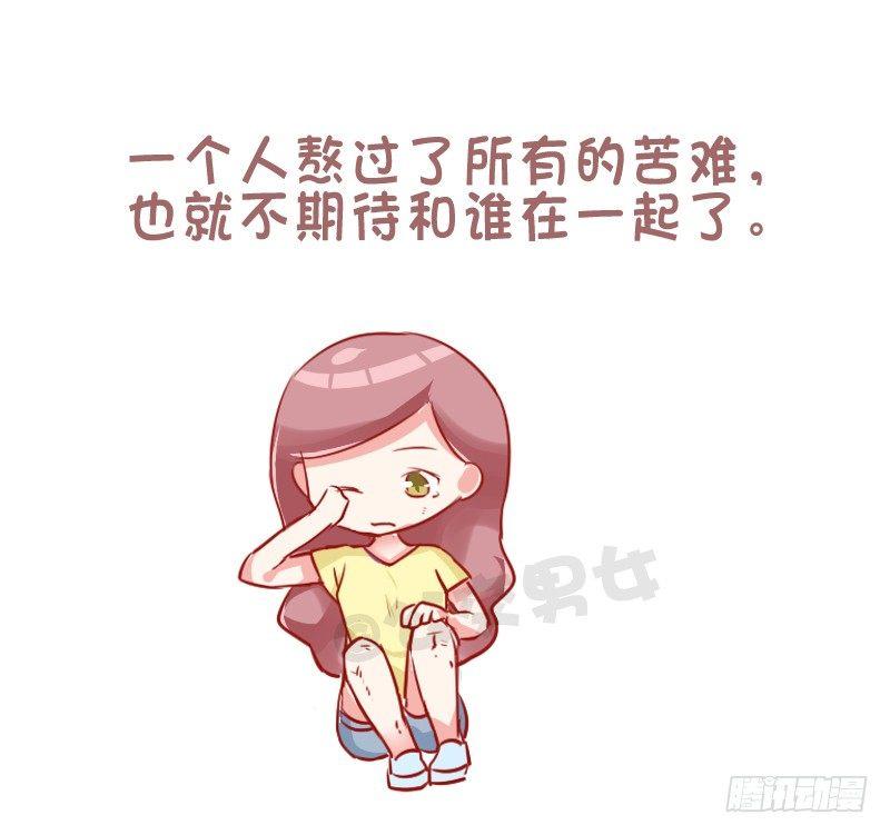 🍸公交男女爆笑漫画 753-单身的理由 第5页