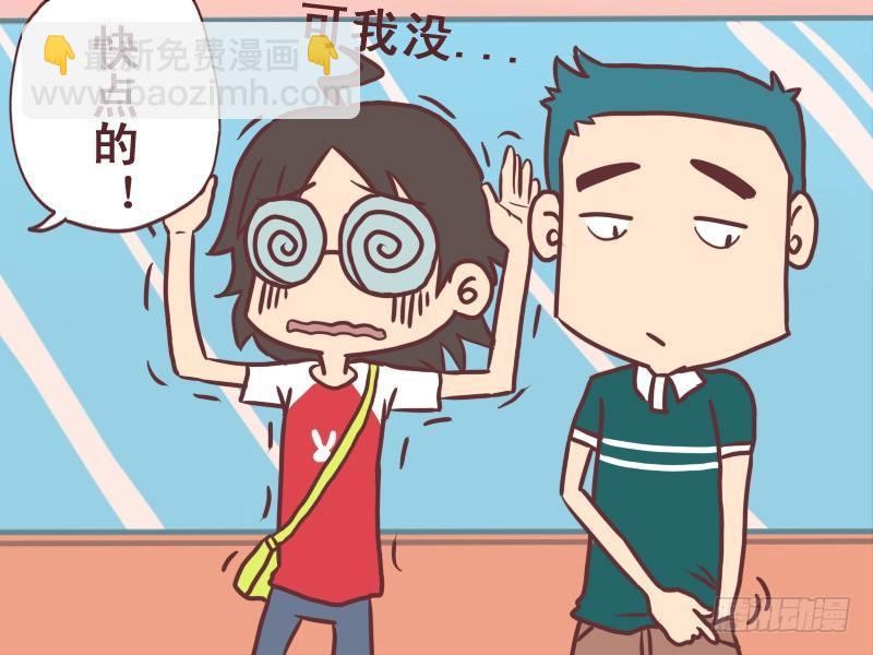 🍸公交男女爆笑漫画 077临机应变 第3页