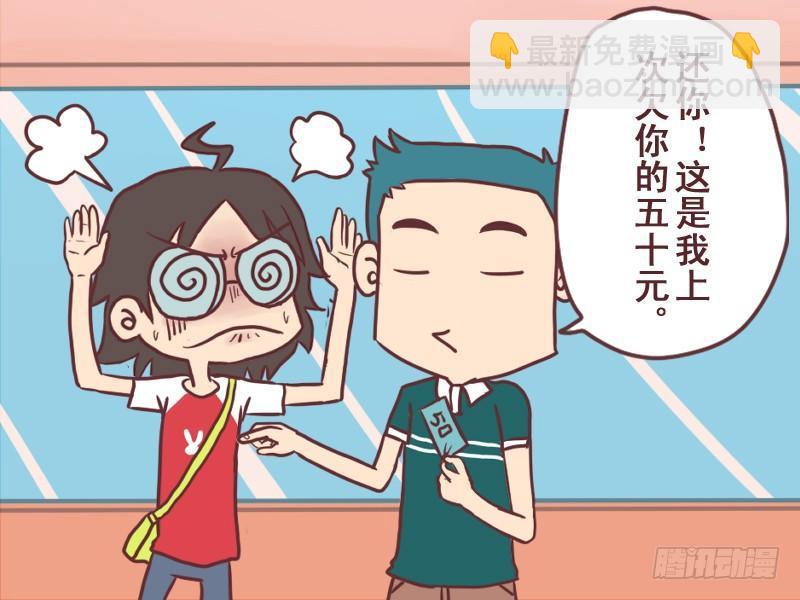 🍸公交男女爆笑漫画 077临机应变 第5页